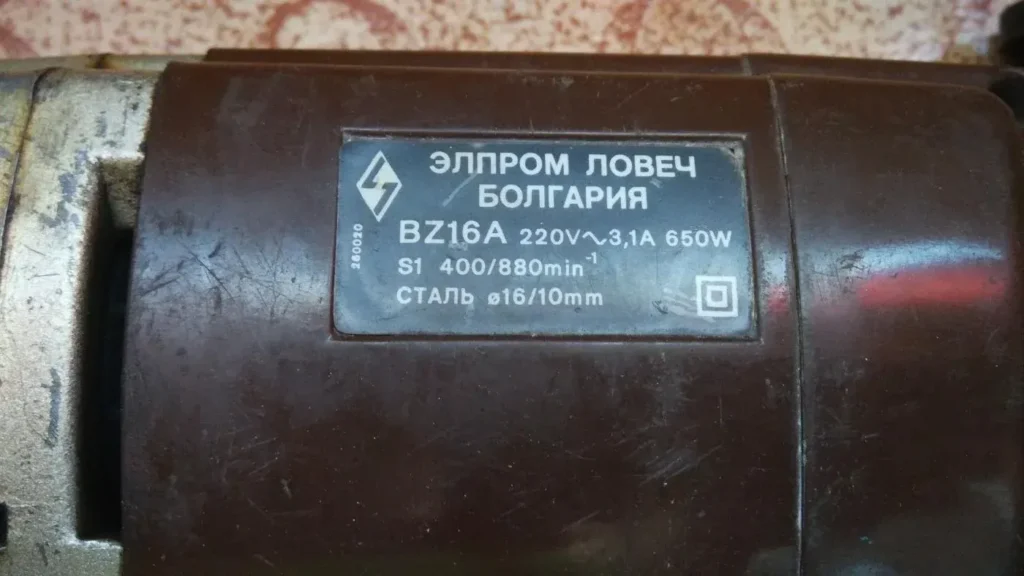 Почему болгарку так назвали