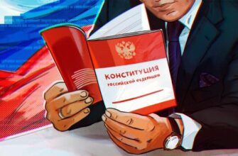 Что такое конституция и откуда она взялась?