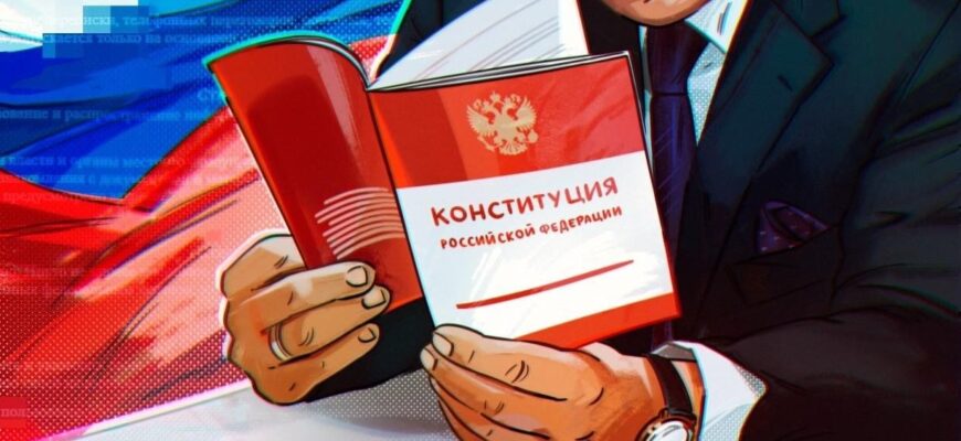 Что такое конституция и откуда она взялась?