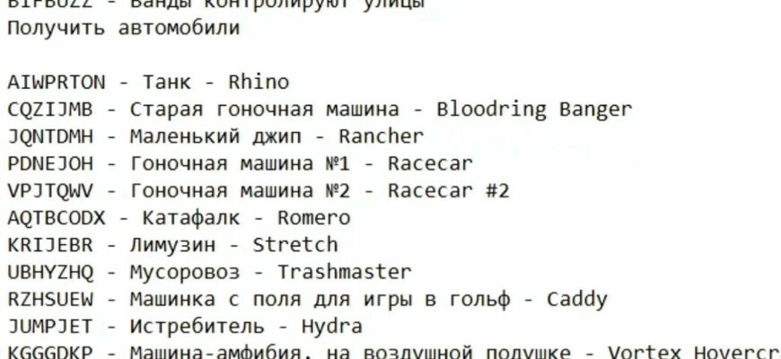 Зачем в играх появились «чит-коды» и кто их придумывал?