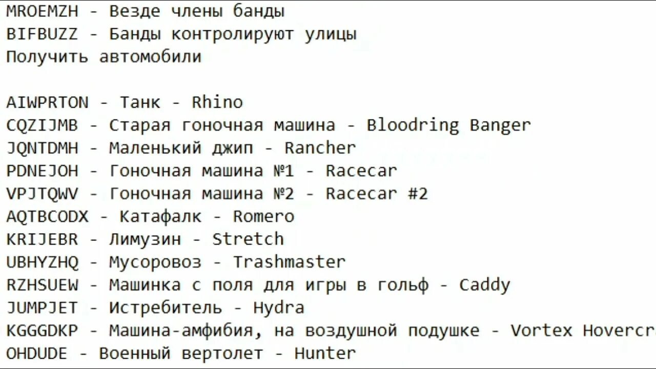 Зачем в играх появились «чит-коды» и кто их придумывал?