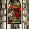 Цикл «Размышления русского боксёра в токийской академии Тамагава». Семён Афанасьев. Обзор и рецензия