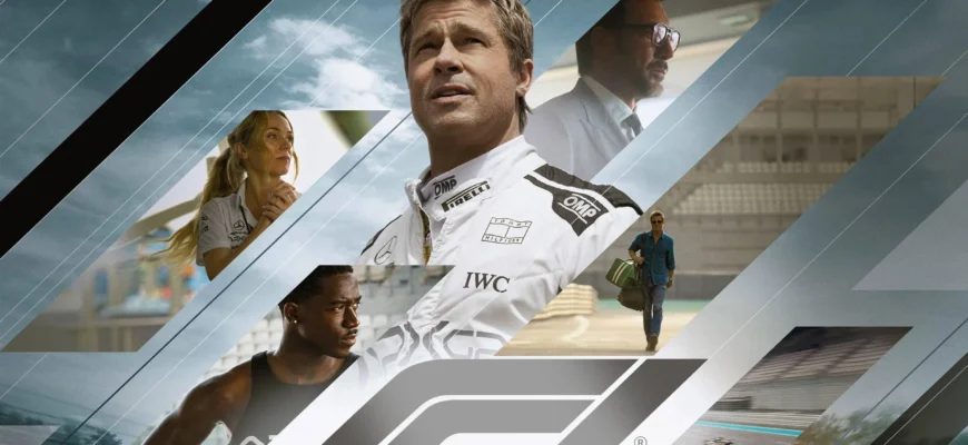 Афиша фильма F1 с Бредом Питтом