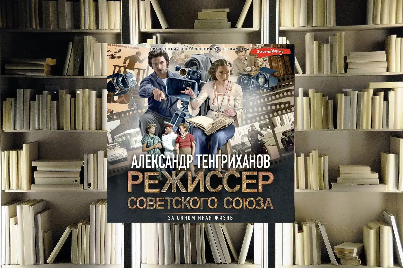 Цикл "Режиссёр". Александр Яманов. Обзор и рецензия