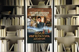 Цикл «Воля императора». Евгений Шалашов. Обзор и рецензия