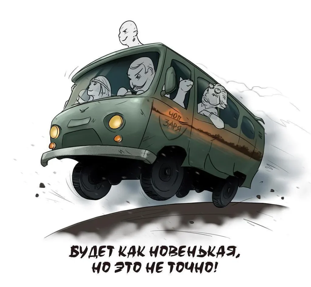 Иллюстрация к циклу «ЧОП Заря» Евгения Гарцевича