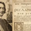 Что означает и откуда взялось выражение "за неимением гербовой пишем на простой"