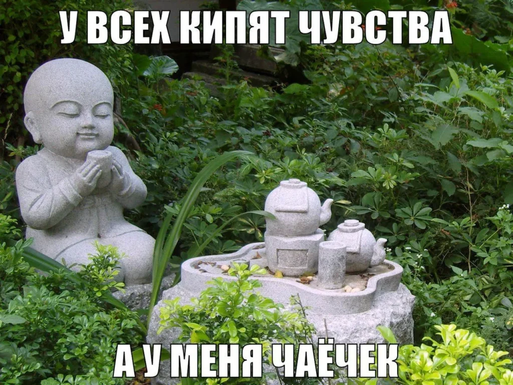 Медитация