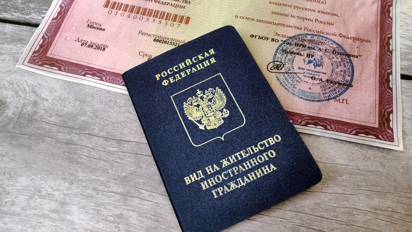 Вид на жительство. Почему "вид", а не «план» и не «разрешение»?