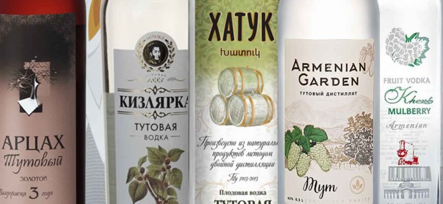 Что такое Арцах и с чем его едят? Секреты тутовой водки