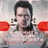 «Казнить нельзя помиловать» (англ. Mercy), 2026 г. Отзыв и рецензия