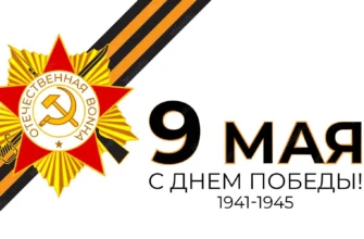 9 мая 81 год спустя. Почему время не властно над нашей памятью?