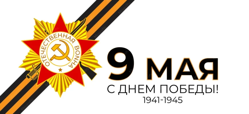 9 мая 81 год спустя. Почему время не властно над нашей памятью?
