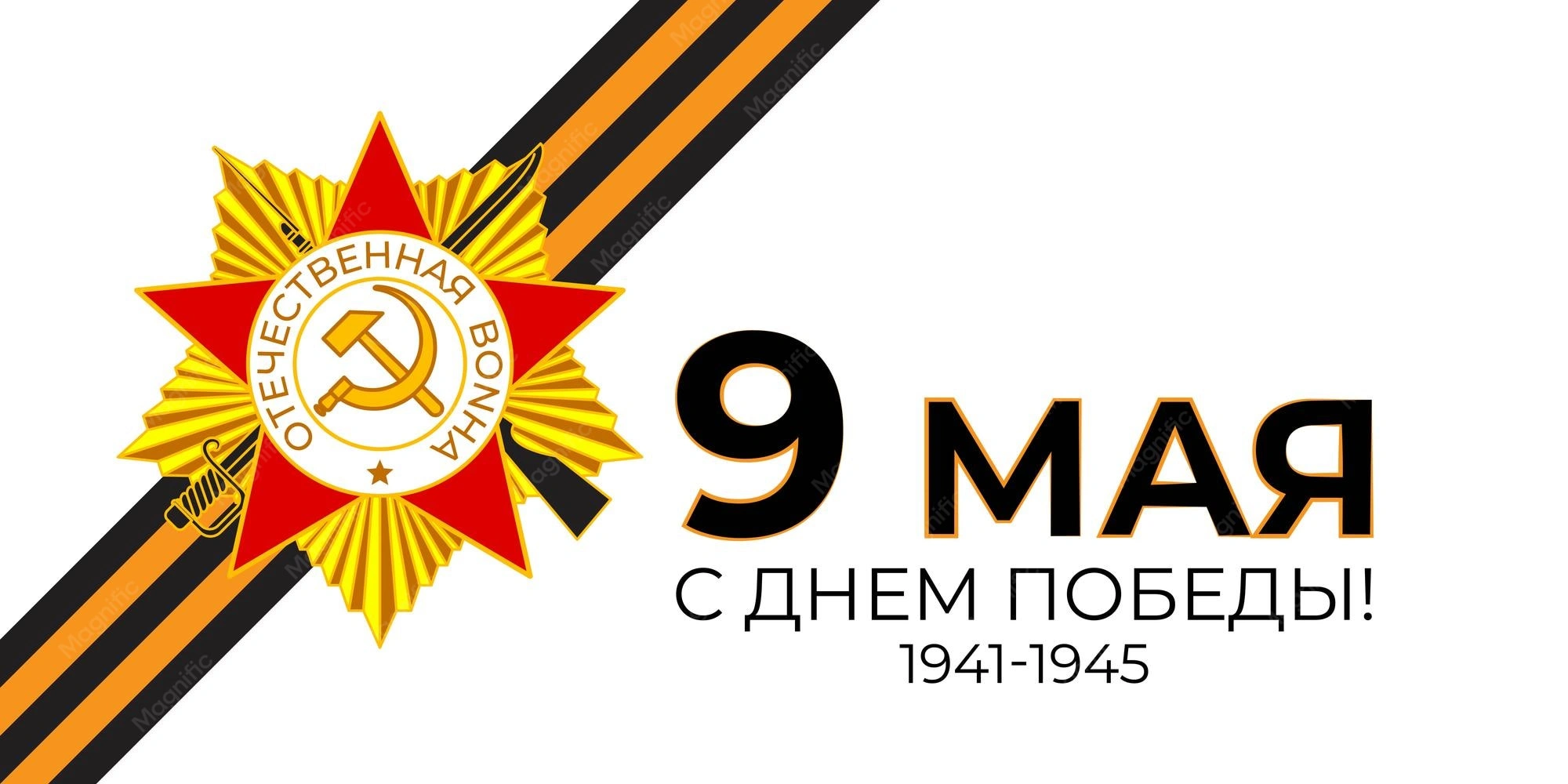 9 мая 81 год спустя. Почему время не властно над нашей памятью?