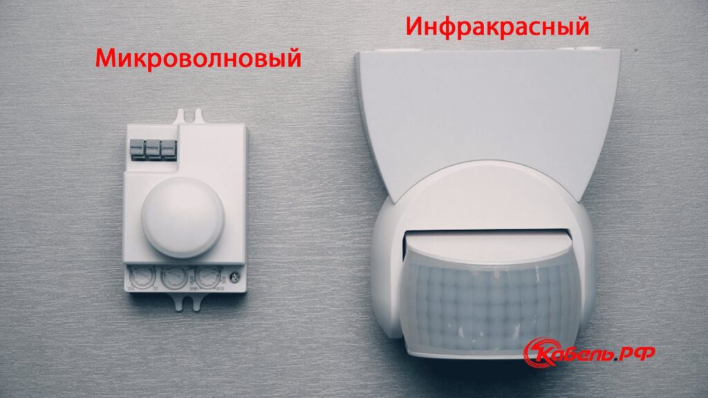 Как работает датчик присутствия?